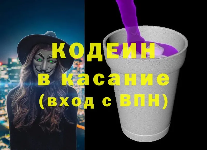 купить  сайты  Калтан  darknet Telegram  Codein Purple Drank 