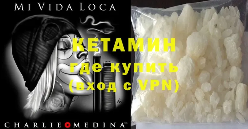 Кетамин ketamine  Калтан 